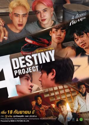 4 Destiny Project (2025) 4 Destiny Project (2025)
