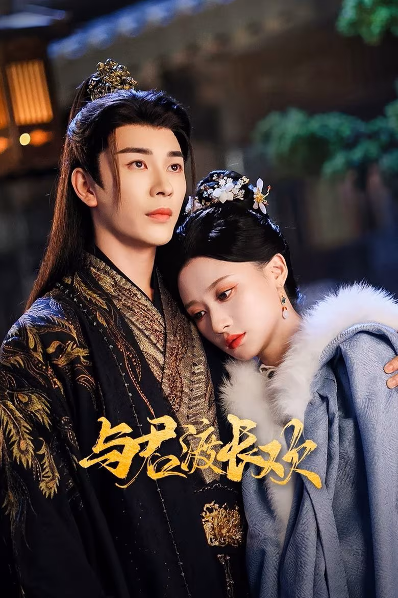 Eternal Joy with You (2025) Eternal Joy with You (2025)