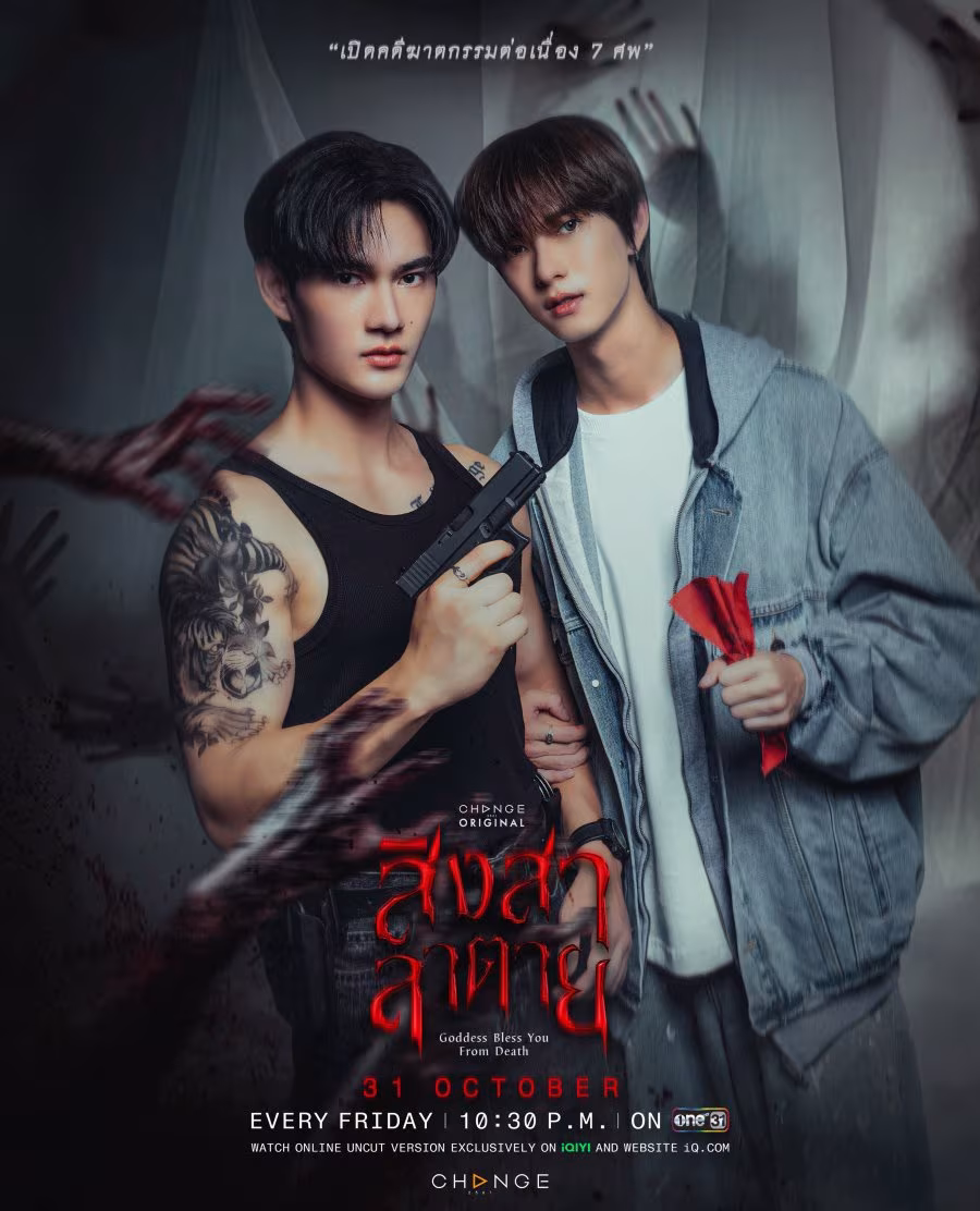 Goddess Bless You From Death (2025) Goddess Bless You From Death (2025)