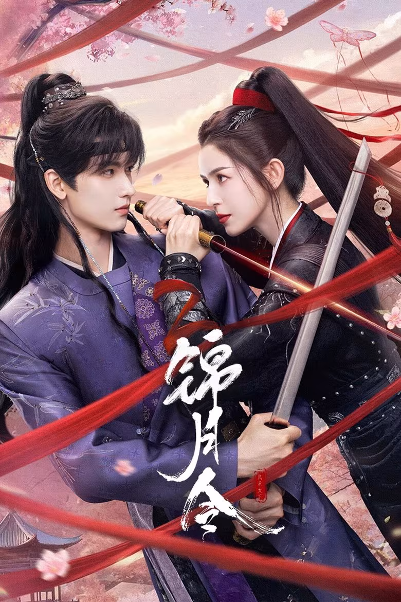 Moonlit Order (2025) Episode 16 English SUB Moonlit Order (2025) Episode 16 English SUB