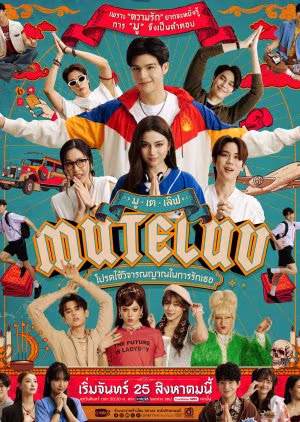 MuTeLuv (2025) MuTeLuv (2025)