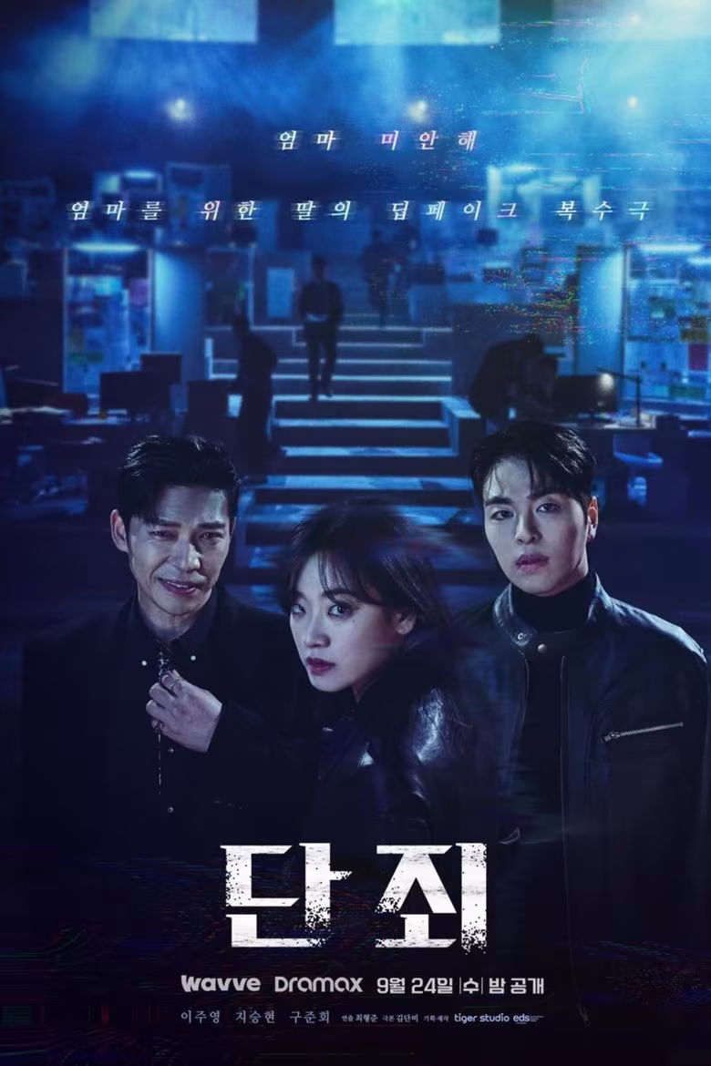 No Mercy (2025) No Mercy (2025)