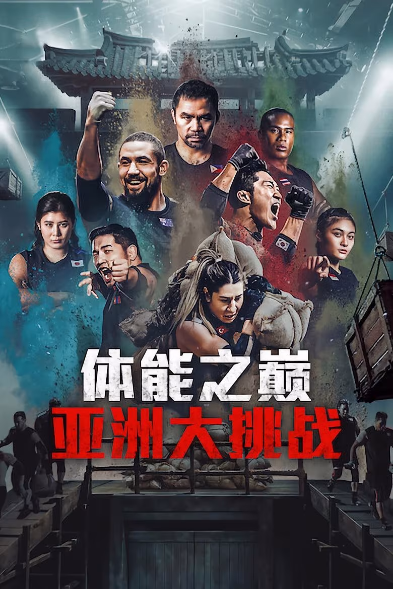 Physical: Asia (2025) Physical: Asia (2025)