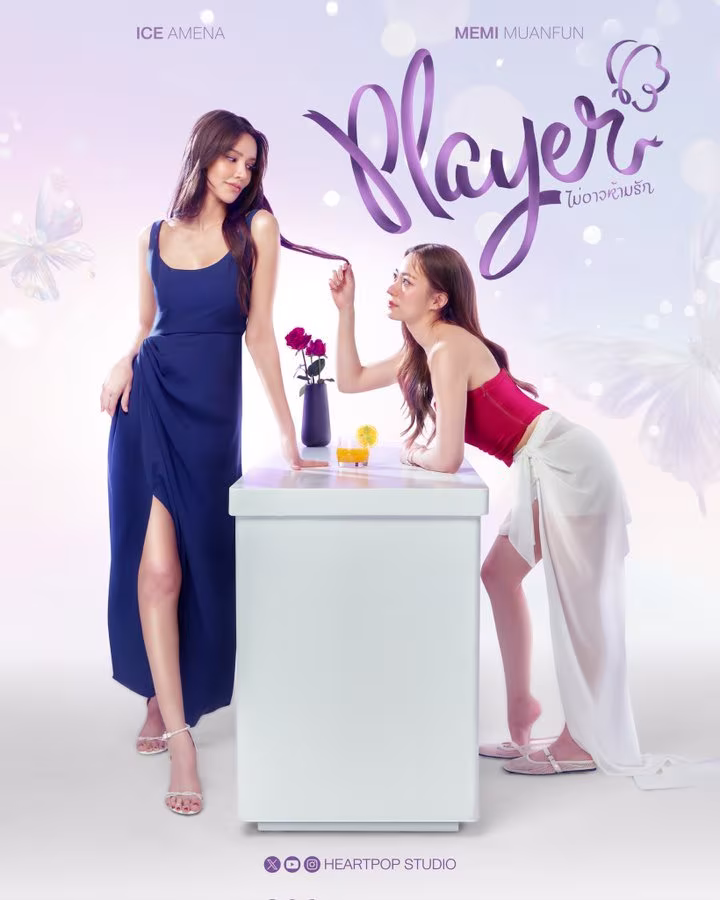 Player (2025) Player (2025)