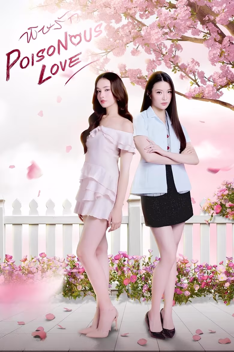 Poisonous Love (Uncut Ver.) (2025)