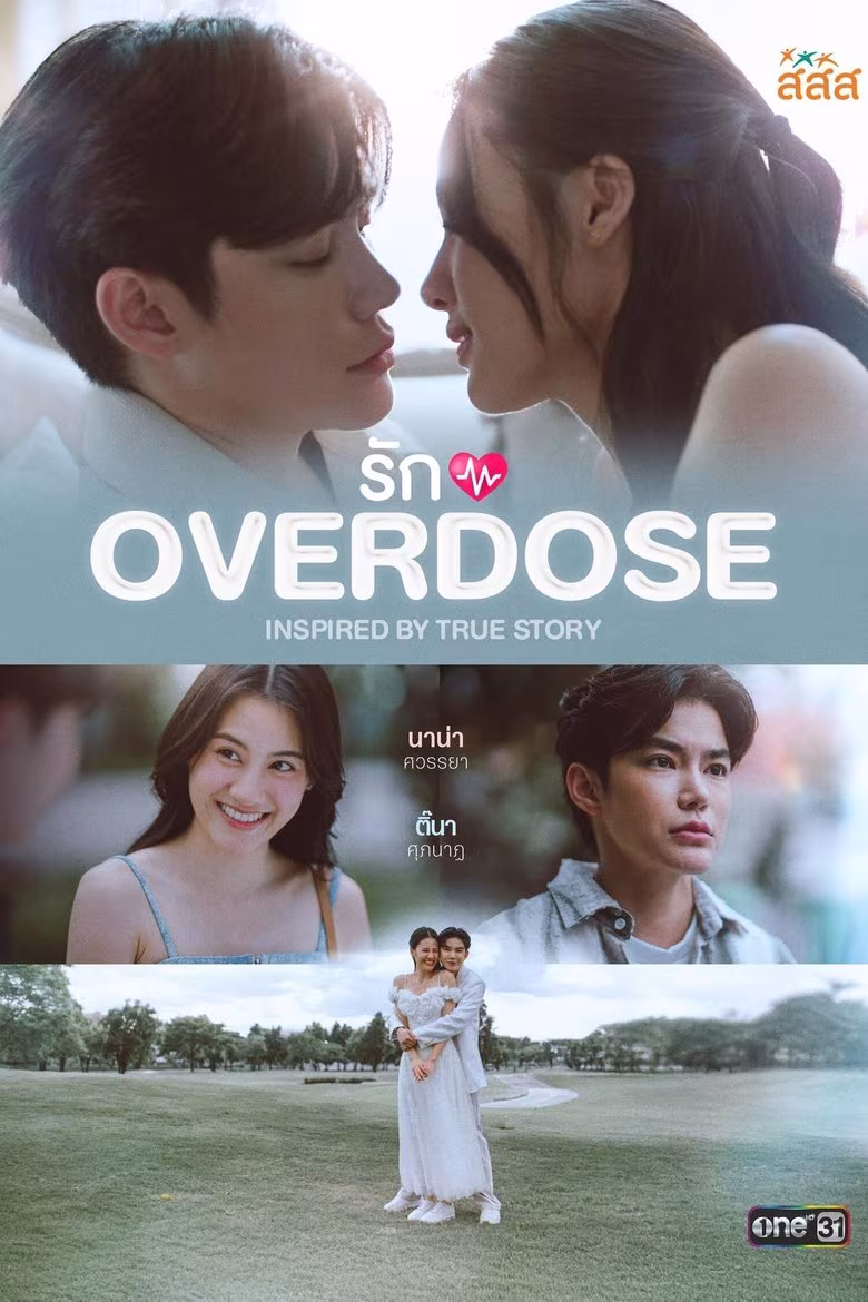 Rak Overdose (2025) Rak Overdose (2025)