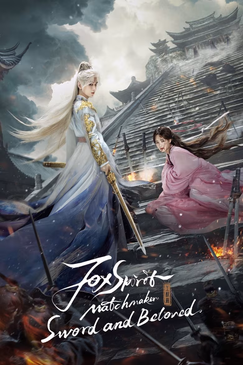 Sword and Beloved (2025) Sword and Beloved (2025)