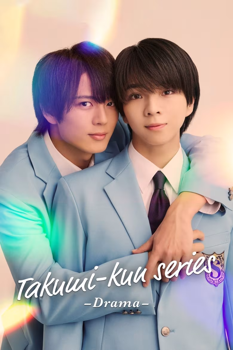 Takumi-kun Series: Drama (2025 Takumi-kun Series: Drama (2025