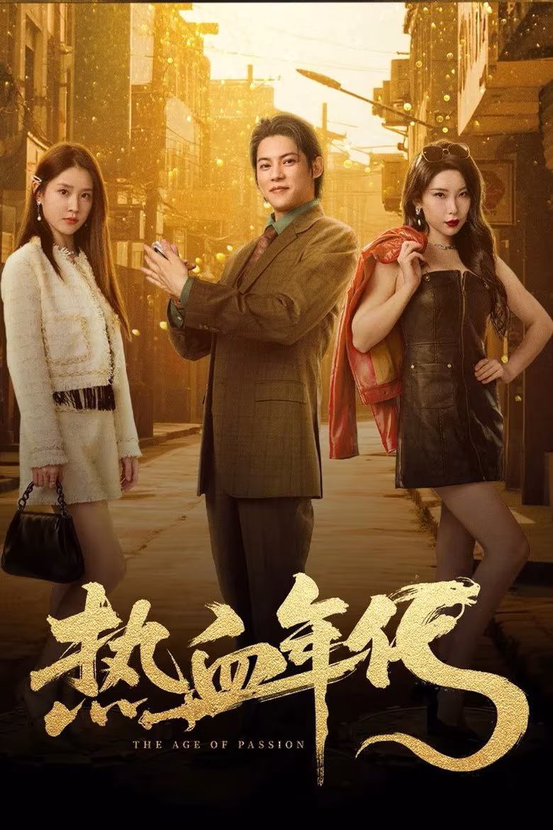 The Age of Passion (2025) The Age of Passion (2025)