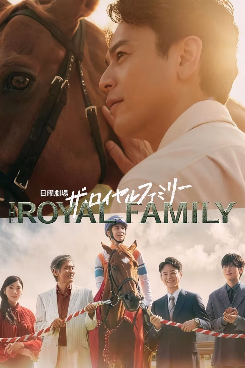 The Royal Family (2025) The Royal Family (2025)