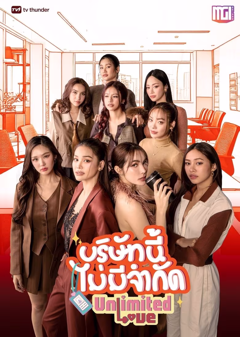Unlimited Love (2025) Unlimited Love (2025)