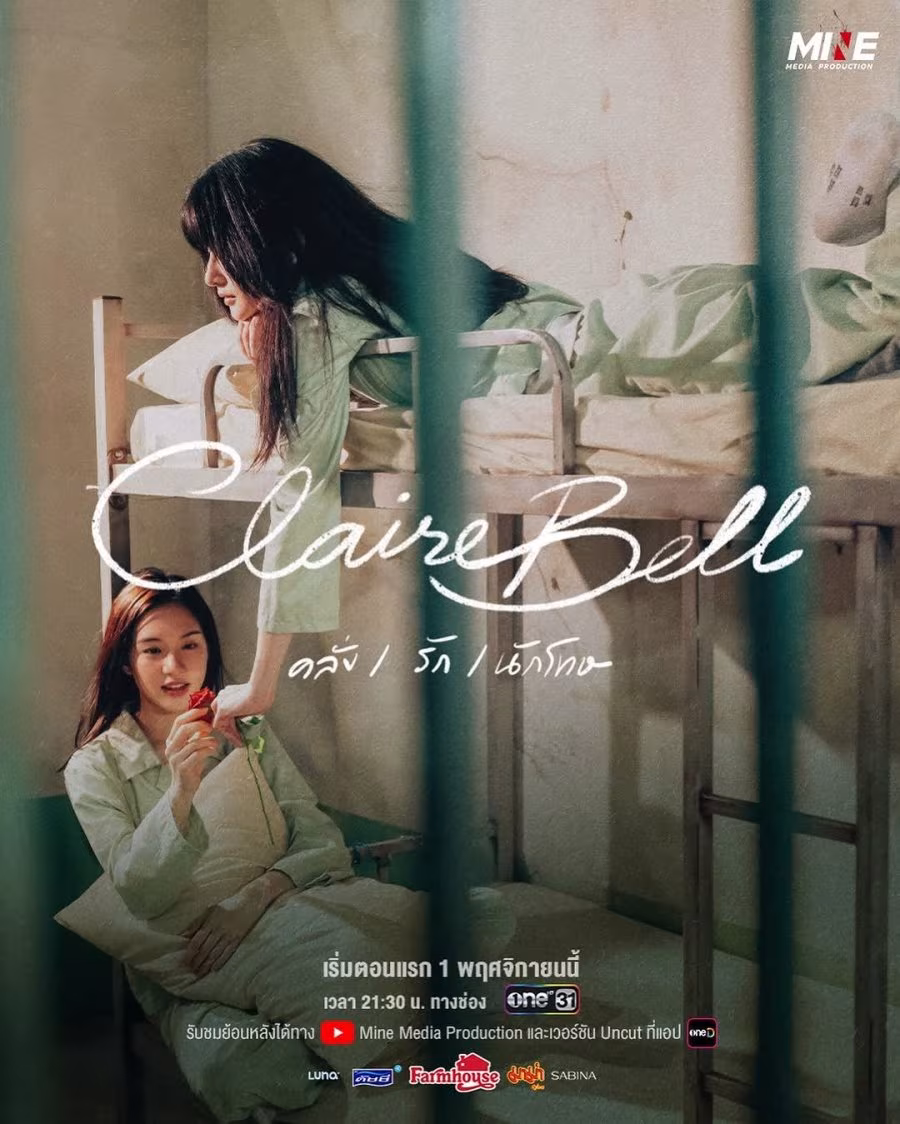 ClaireBell (Uncut Ver.) (2025) ClaireBell (Uncut Ver.) (2025)