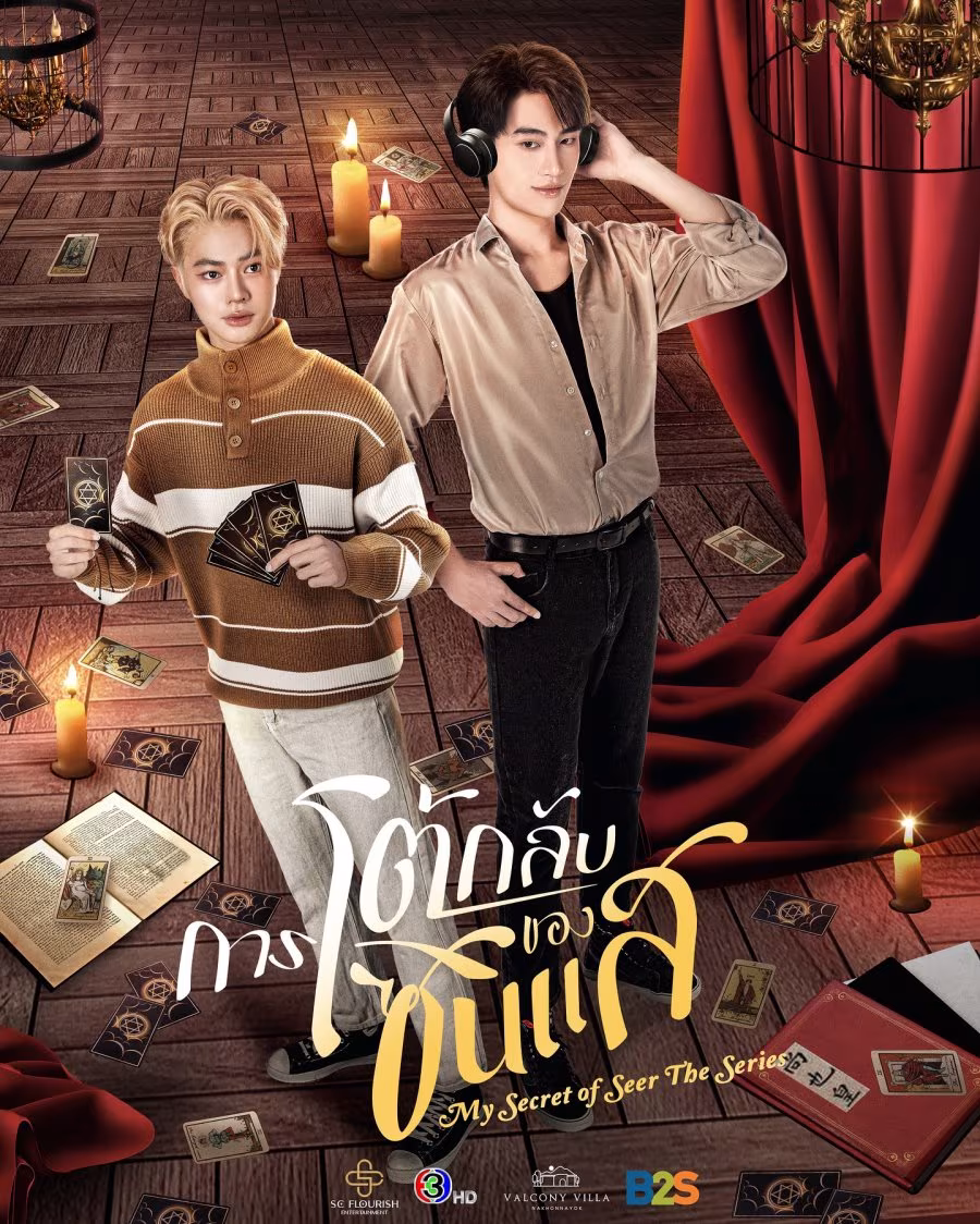 My Secret of Seer (Uncut Ver.) (2025)
