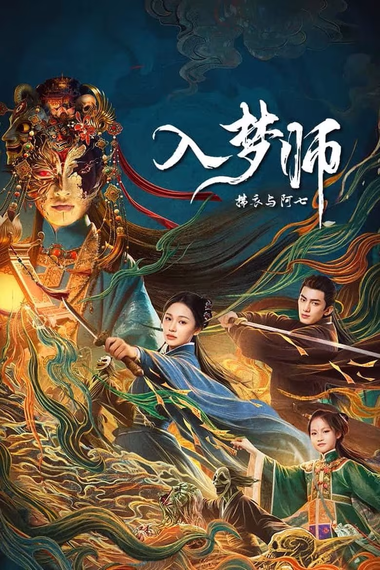 The Dreamwalker (2025) The Dreamwalker (2025)