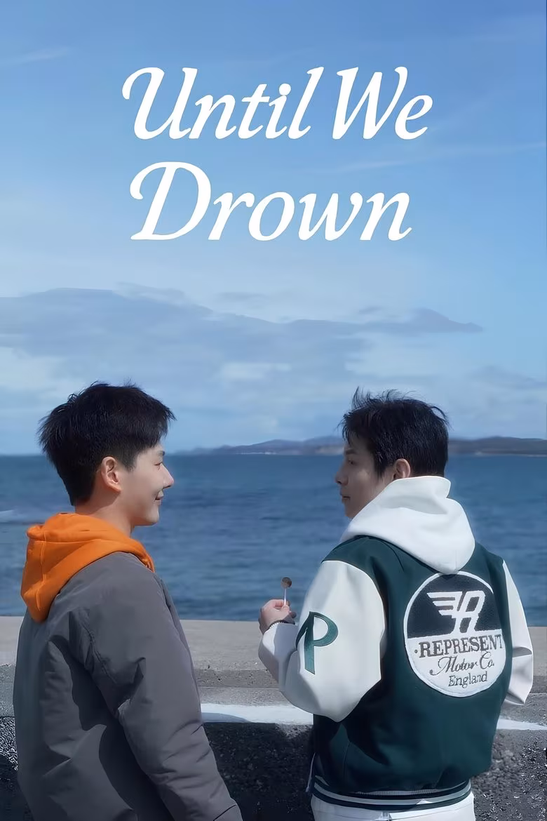 Until We Drown (2025) Until We Drown (2025)
